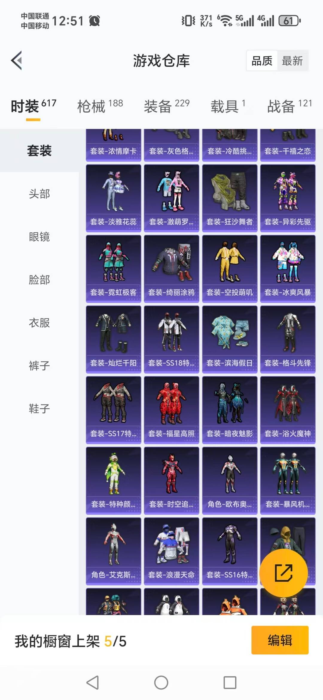 HPQM464576和平精英账号详情图23