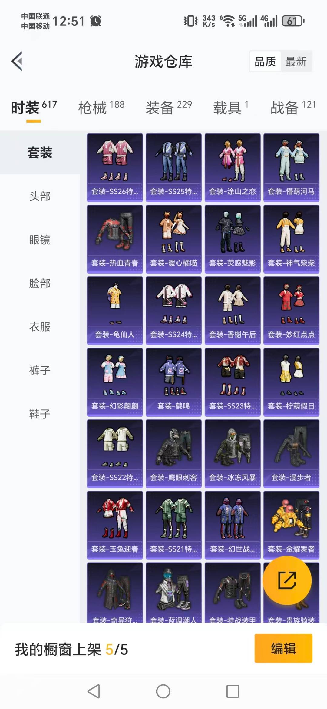 HPQM464576和平精英账号详情图25