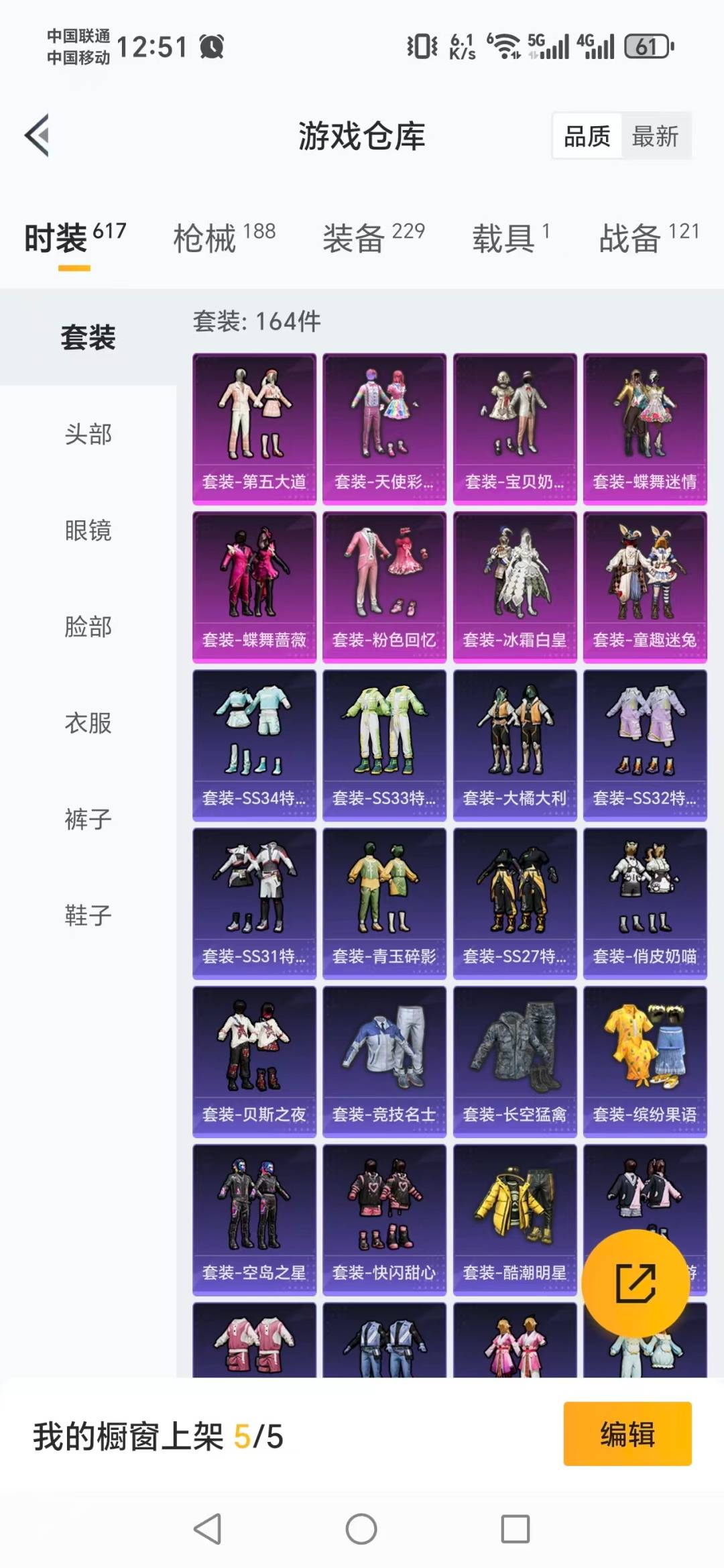 HPQM464576和平精英账号详情图26