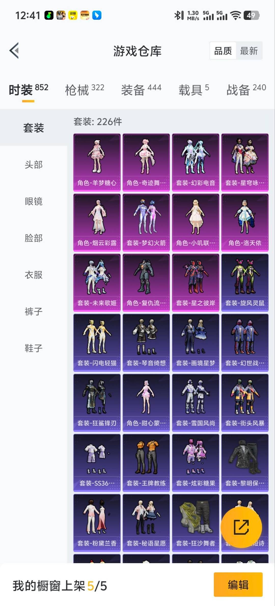 HPQM464582和平精英账号详情图11