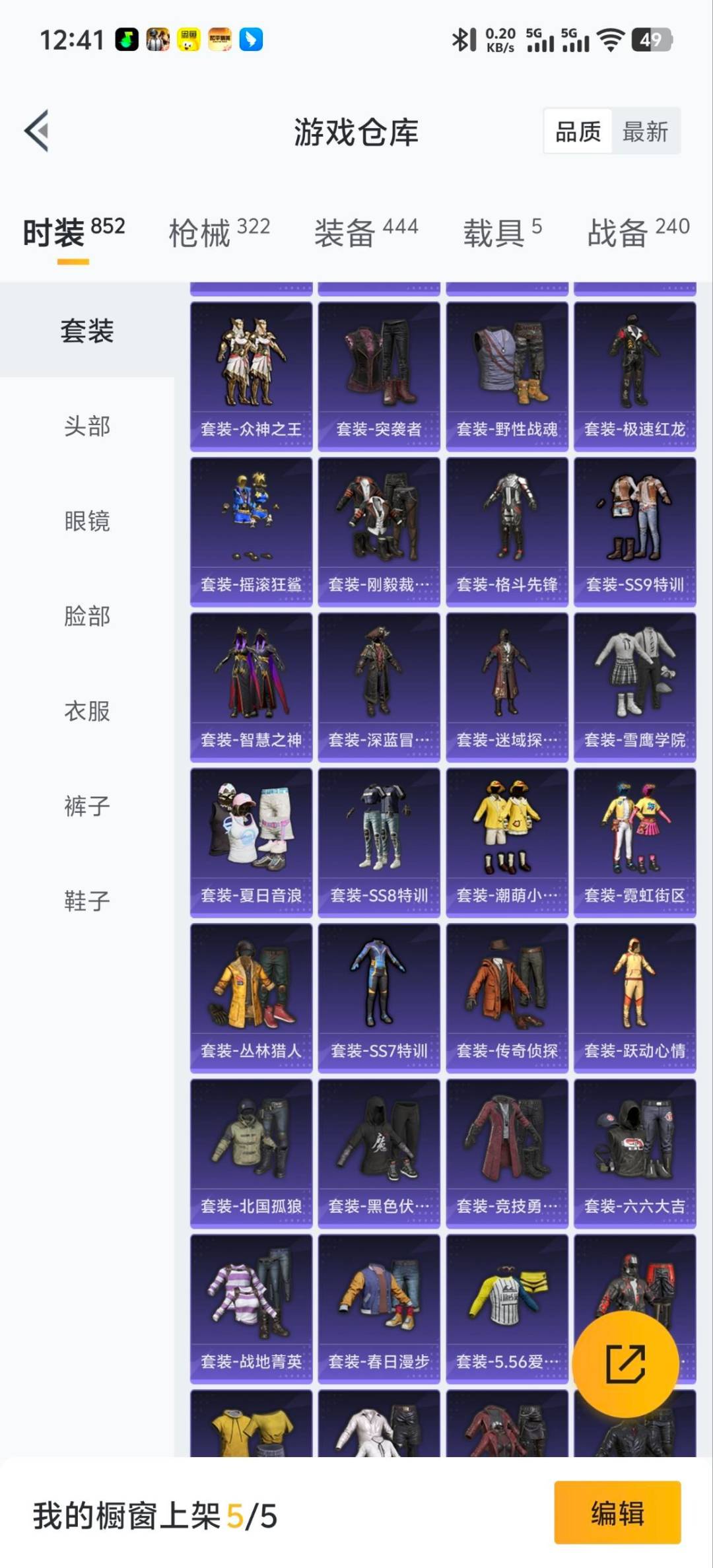 HPQM464582和平精英账号详情图15