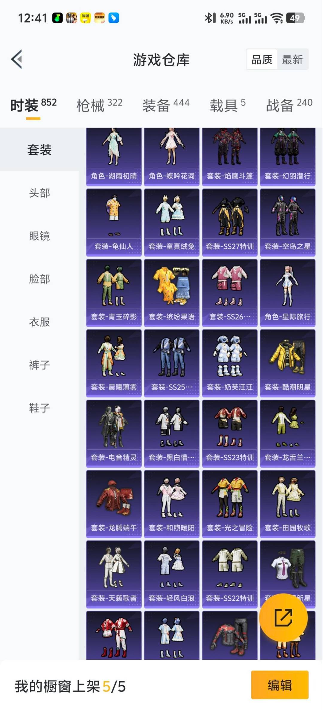 HPQM464582和平精英账号详情图17