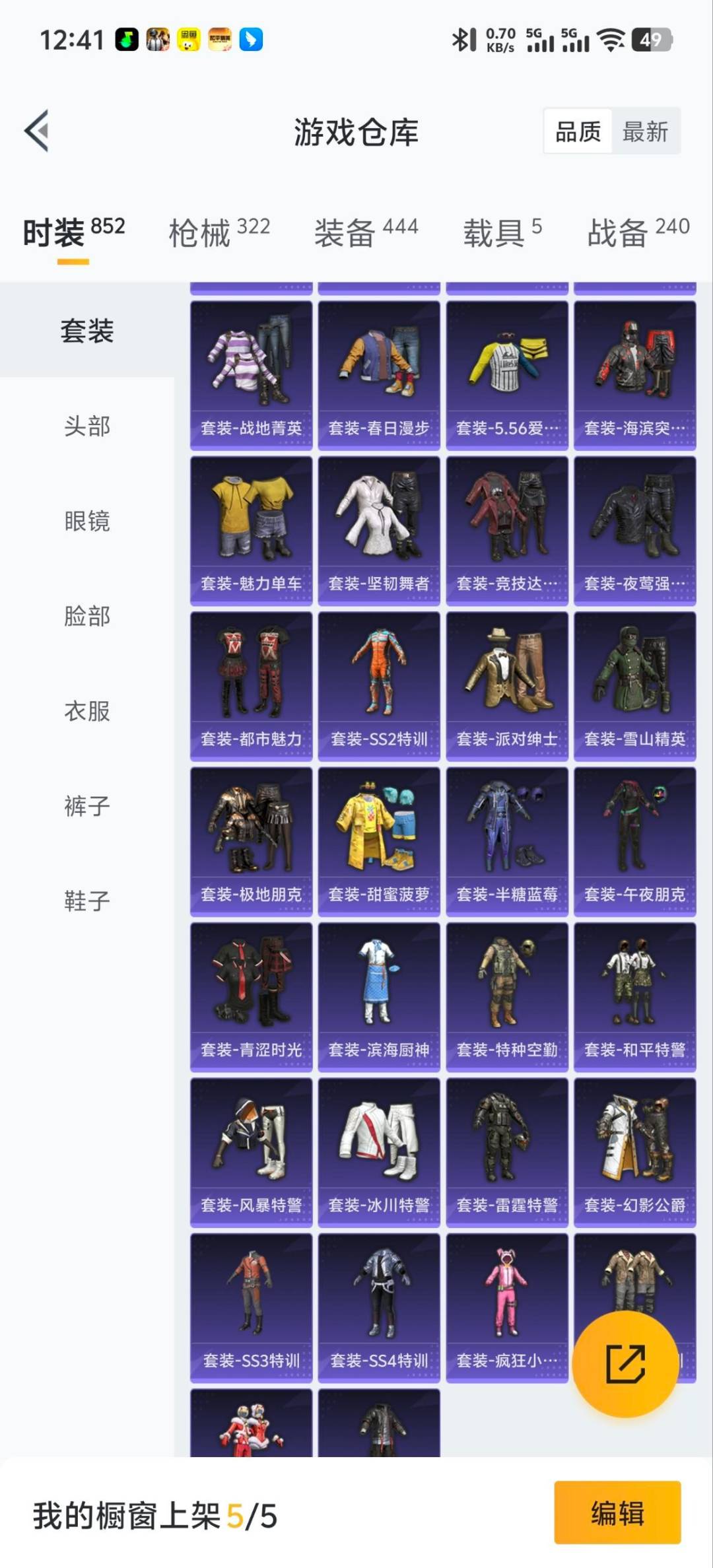 HPQM464582和平精英账号详情图20