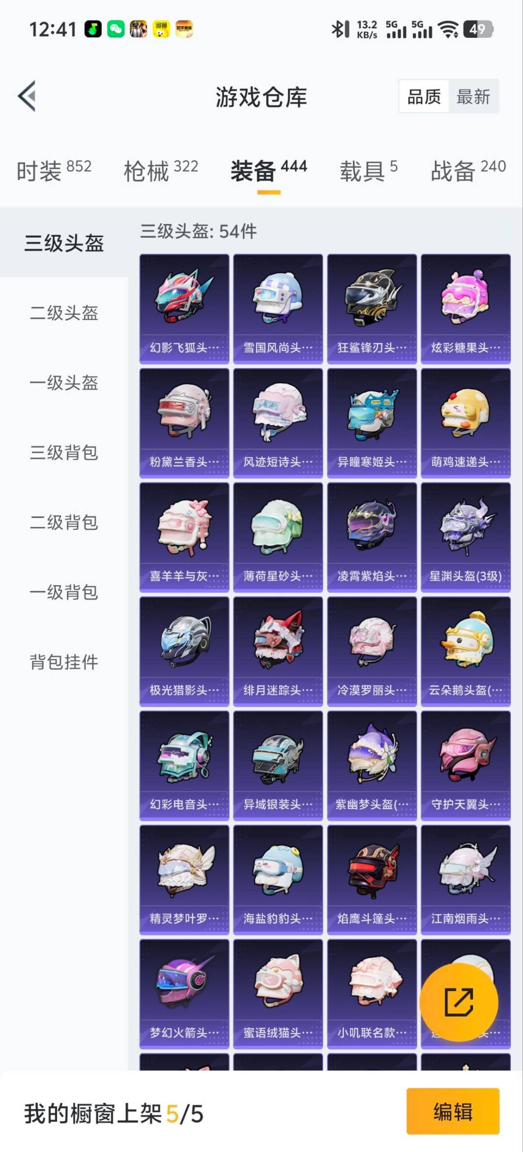 HPQM464582和平精英账号详情图23