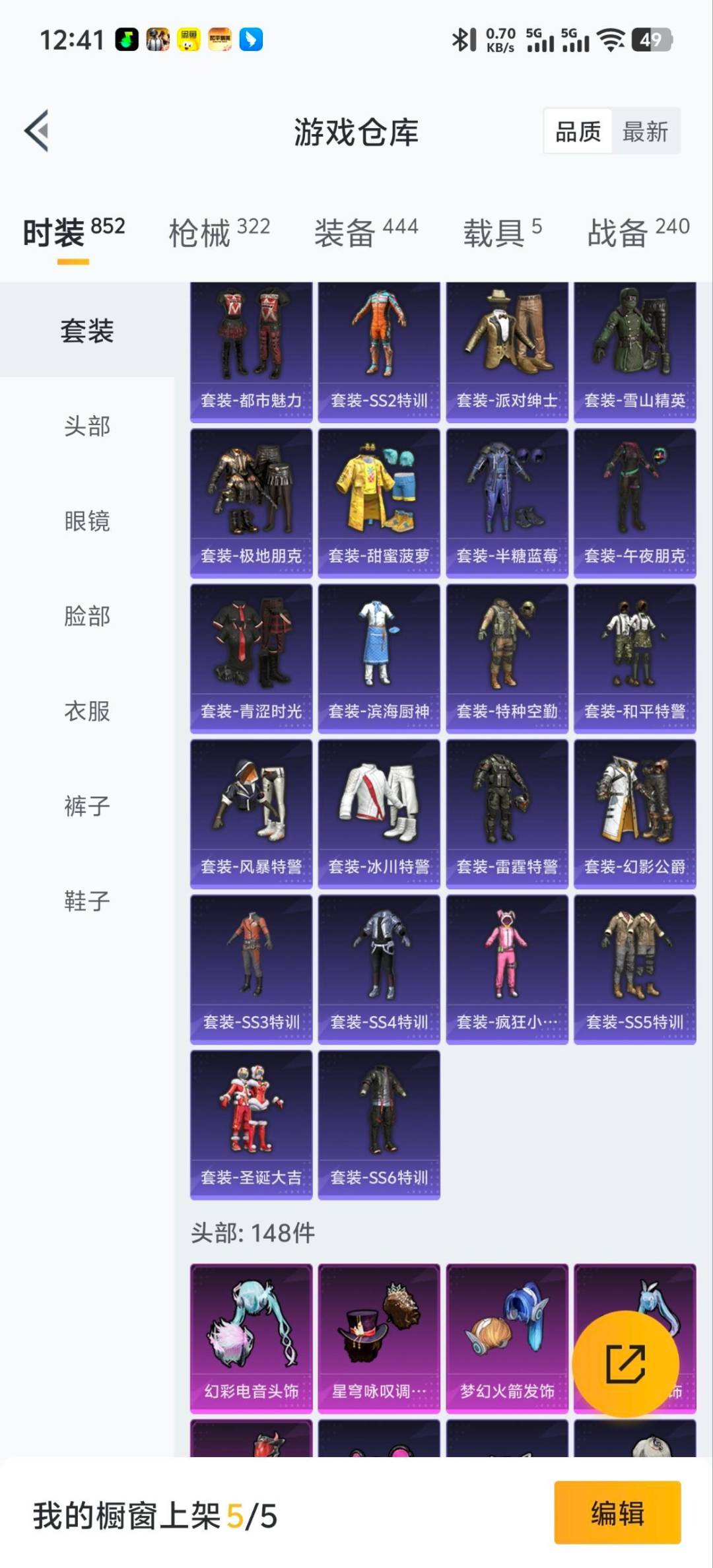 HPQM464582和平精英账号详情图22