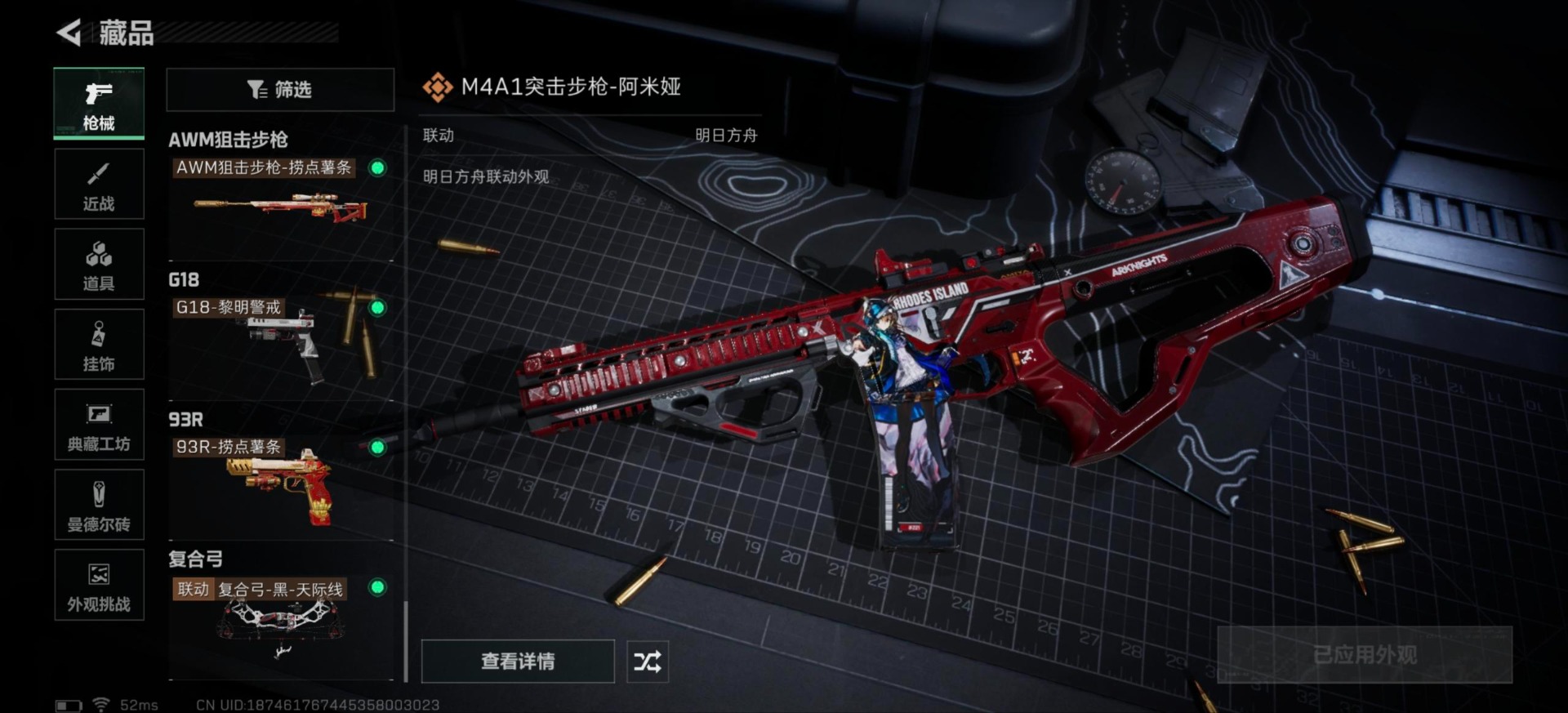 HPQM464582和平精英账号详情图33