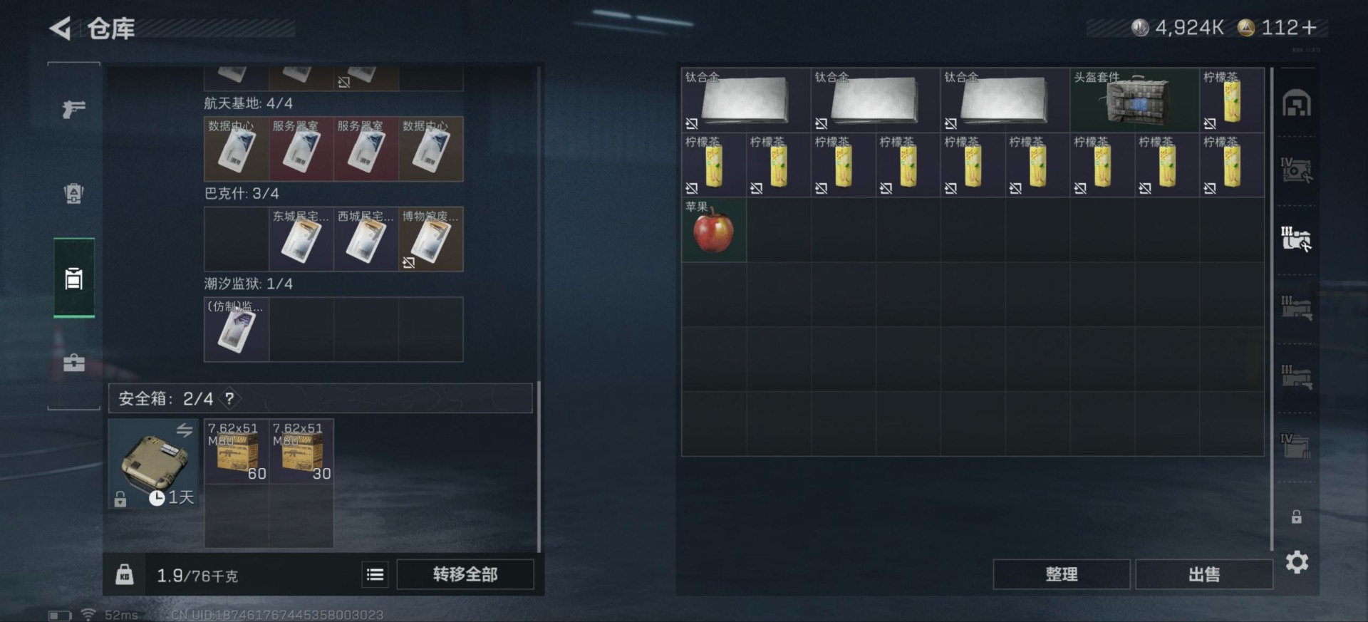 HPQM464582和平精英账号详情图36