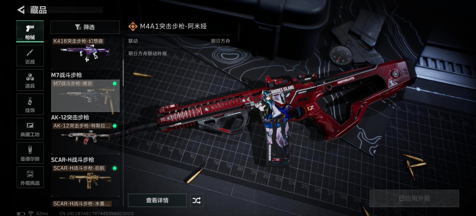 HPQM464582和平精英账号详情图38