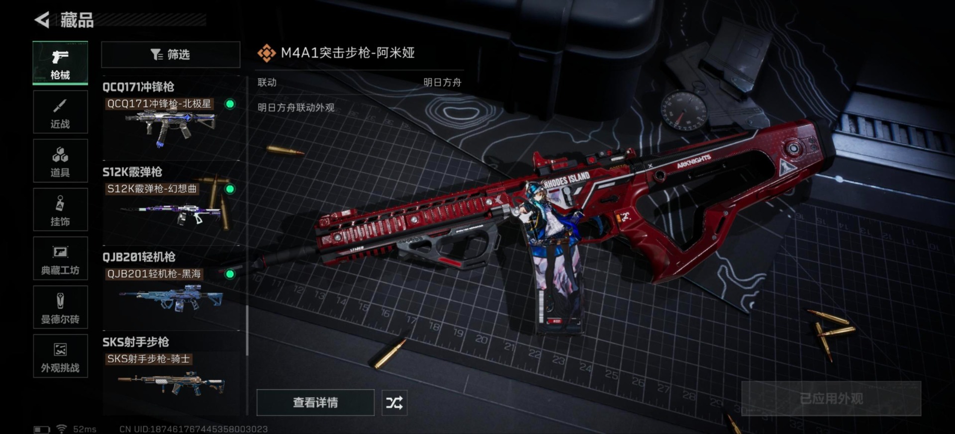 HPQM464582和平精英账号详情图39