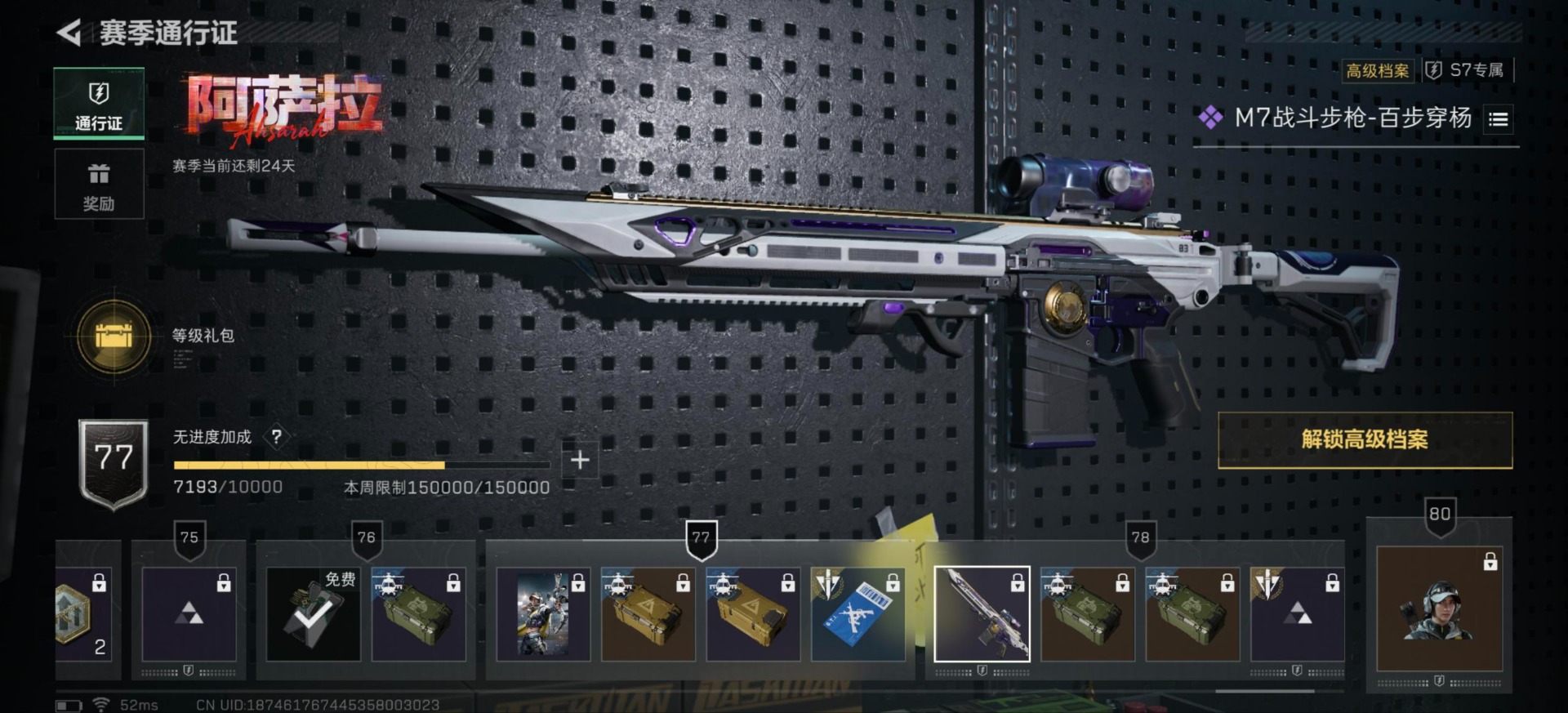 HPQM464582和平精英账号详情图41