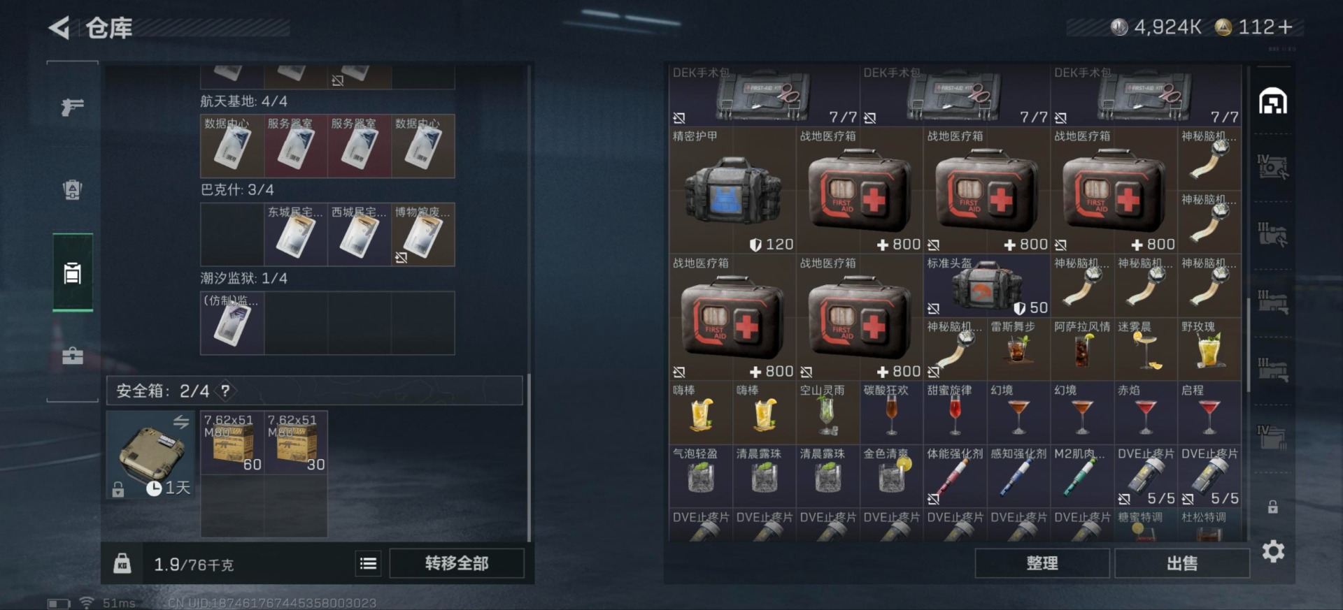 HPQM464582和平精英账号详情图46