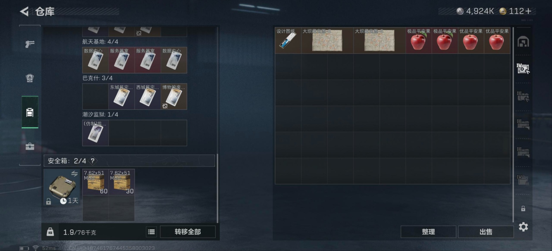 HPQM464582和平精英账号详情图48