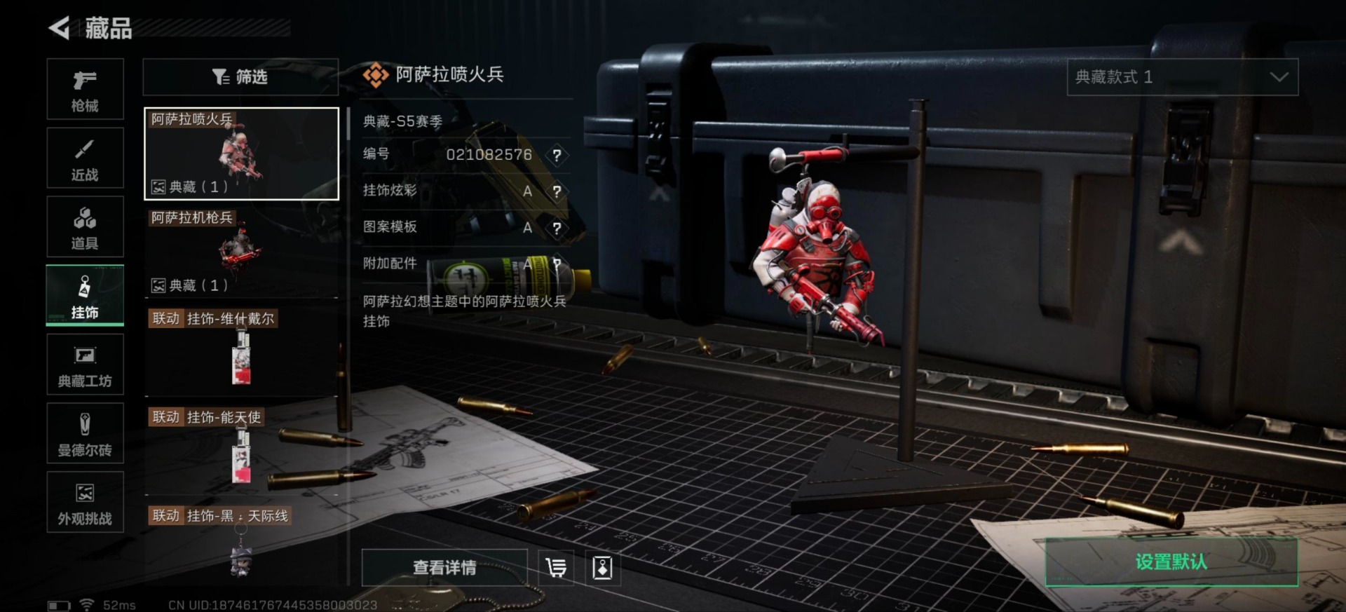 HPQM464582和平精英账号详情图56