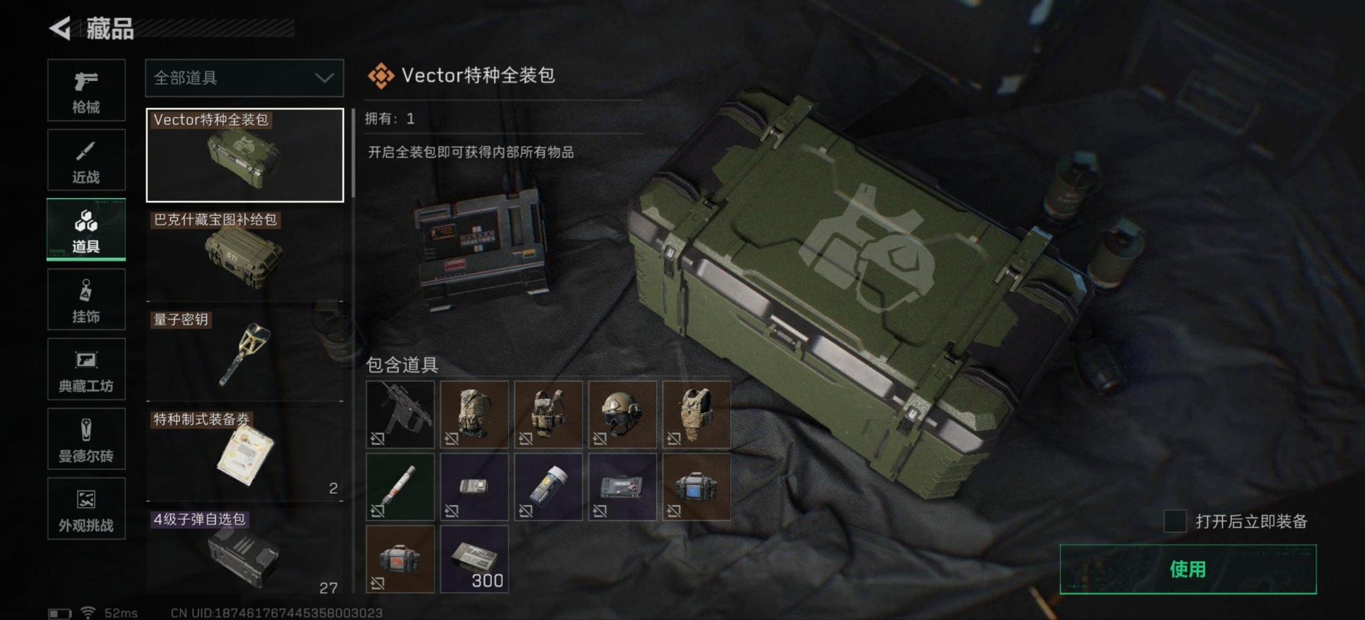 HPQM464582和平精英账号详情图59