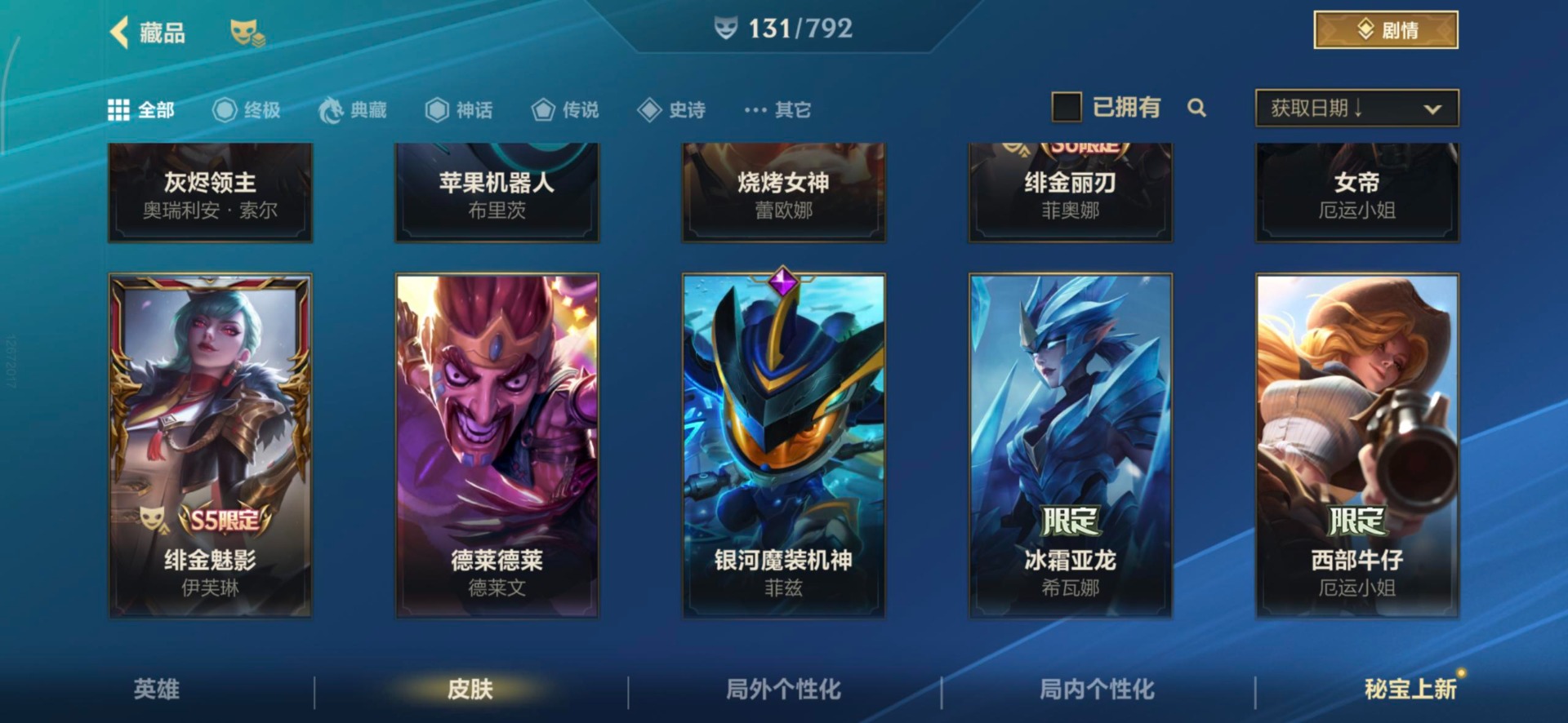 LOMQM40890LOL手游账号详情图3