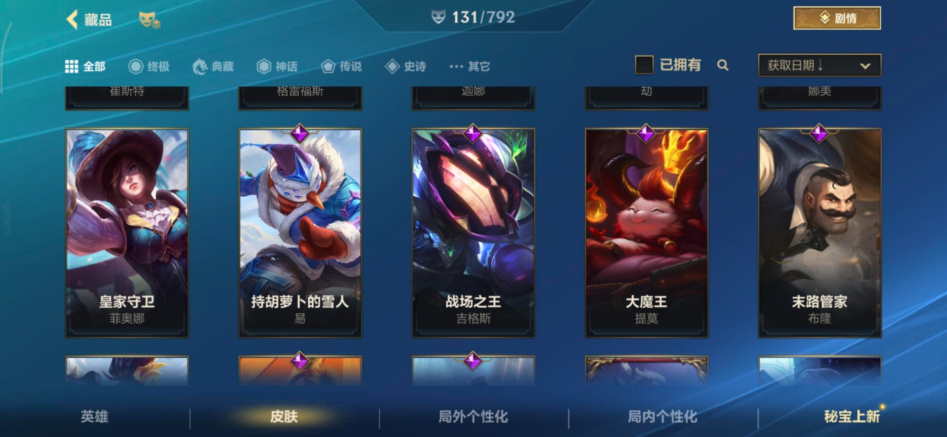 LOMQM40890LOL手游账号详情图5