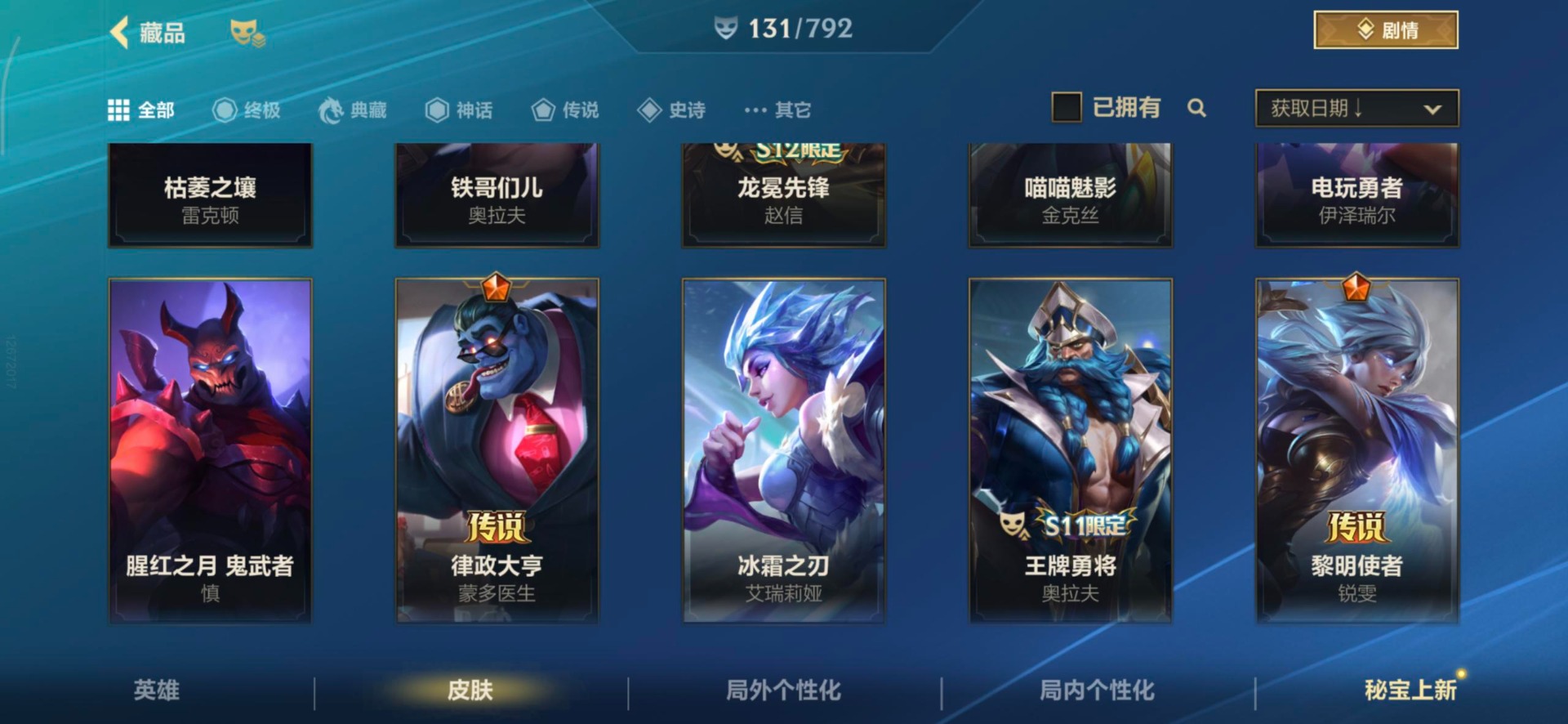 LOMQM40890LOL手游账号详情图7