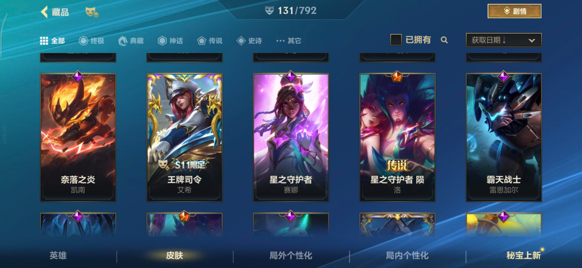 LOMQM40890LOL手游账号详情图6