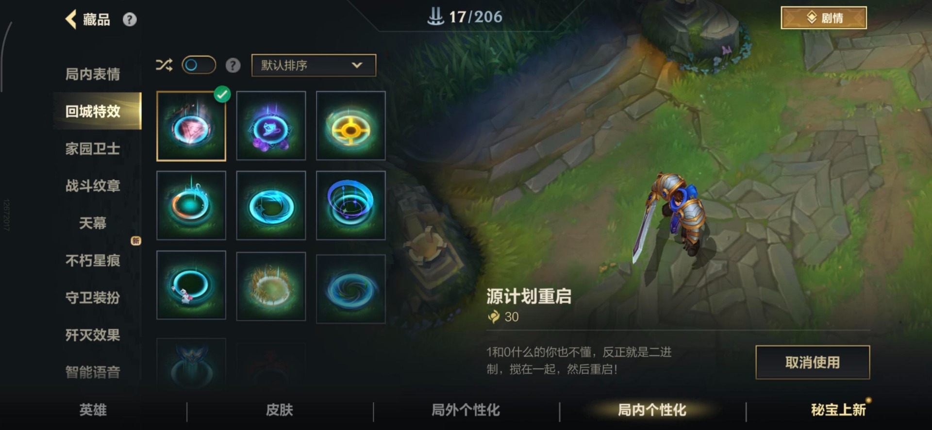 LOMQM40890LOL手游账号详情图9