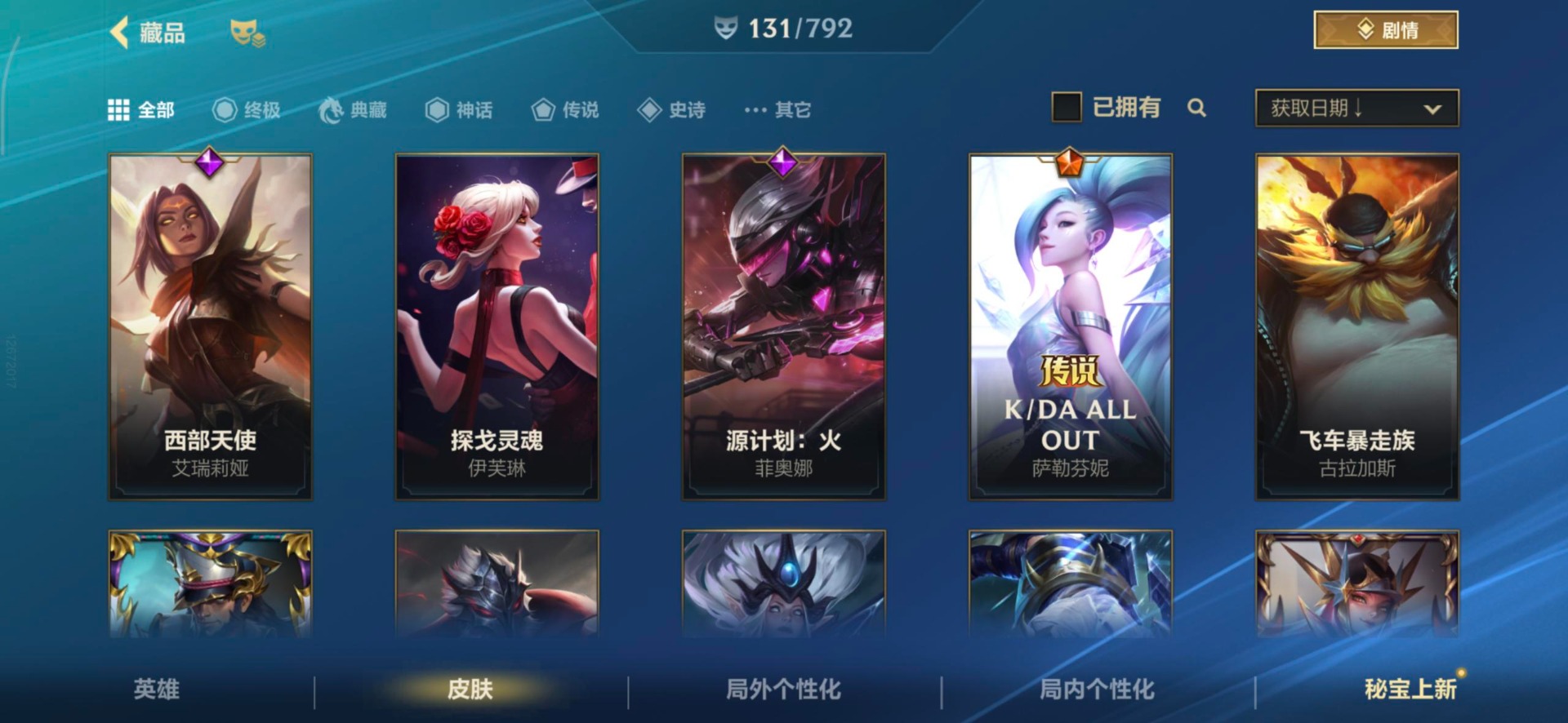 LOMQM40890LOL手游账号详情图10