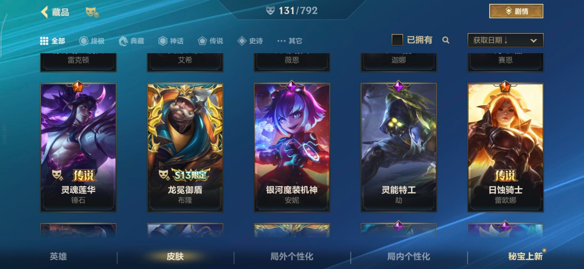 LOMQM40890LOL手游账号详情图11