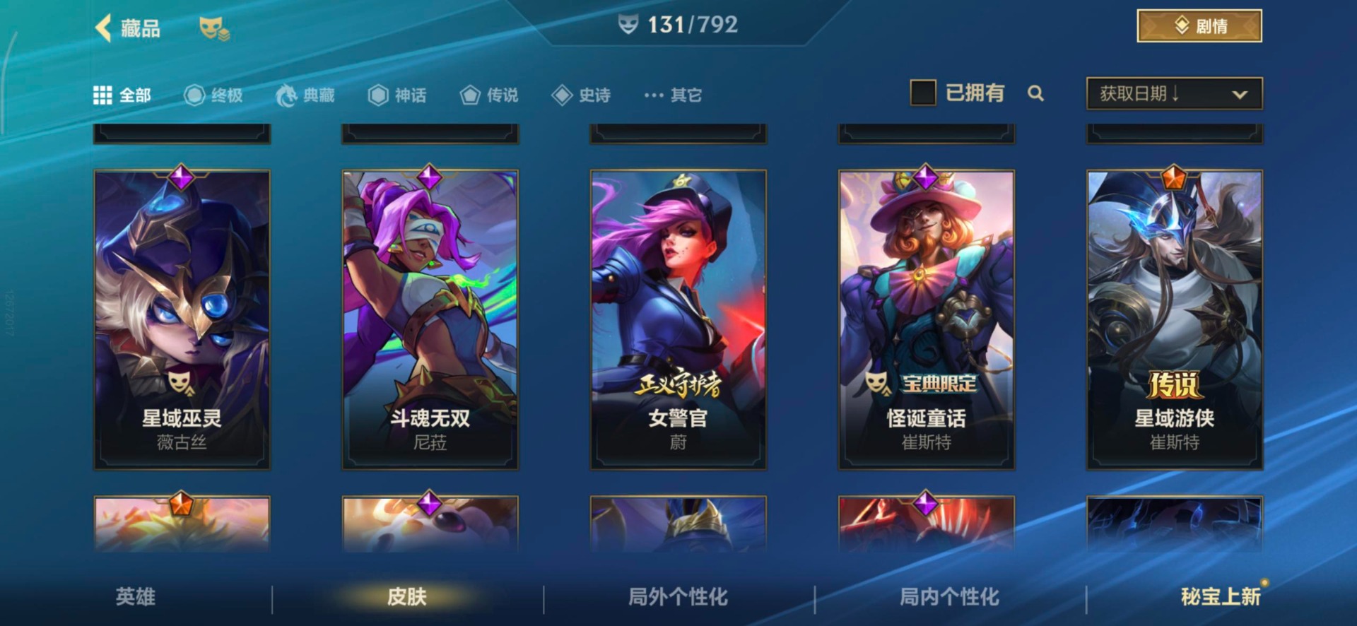 LOMQM40890LOL手游账号详情图12