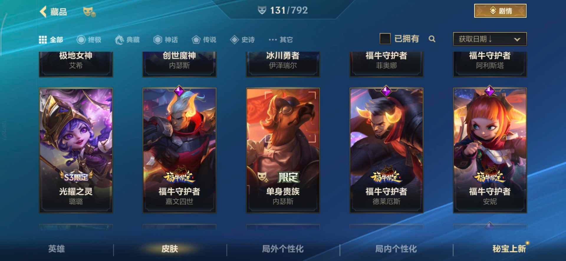 LOMQM40890LOL手游账号详情图15