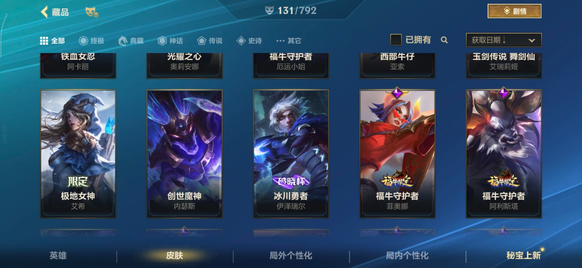 LOMQM40890LOL手游账号详情图16