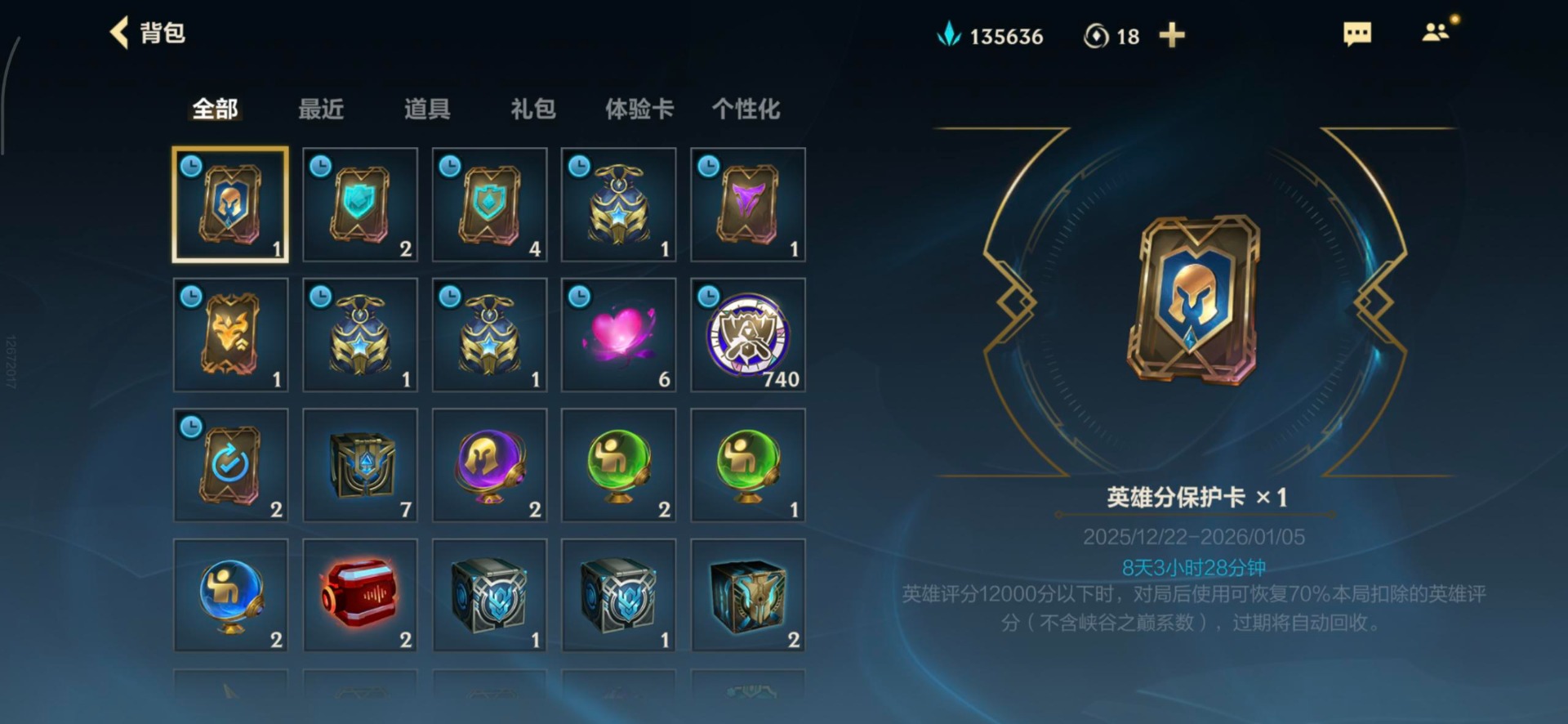 LOMQM40890LOL手游账号详情图19