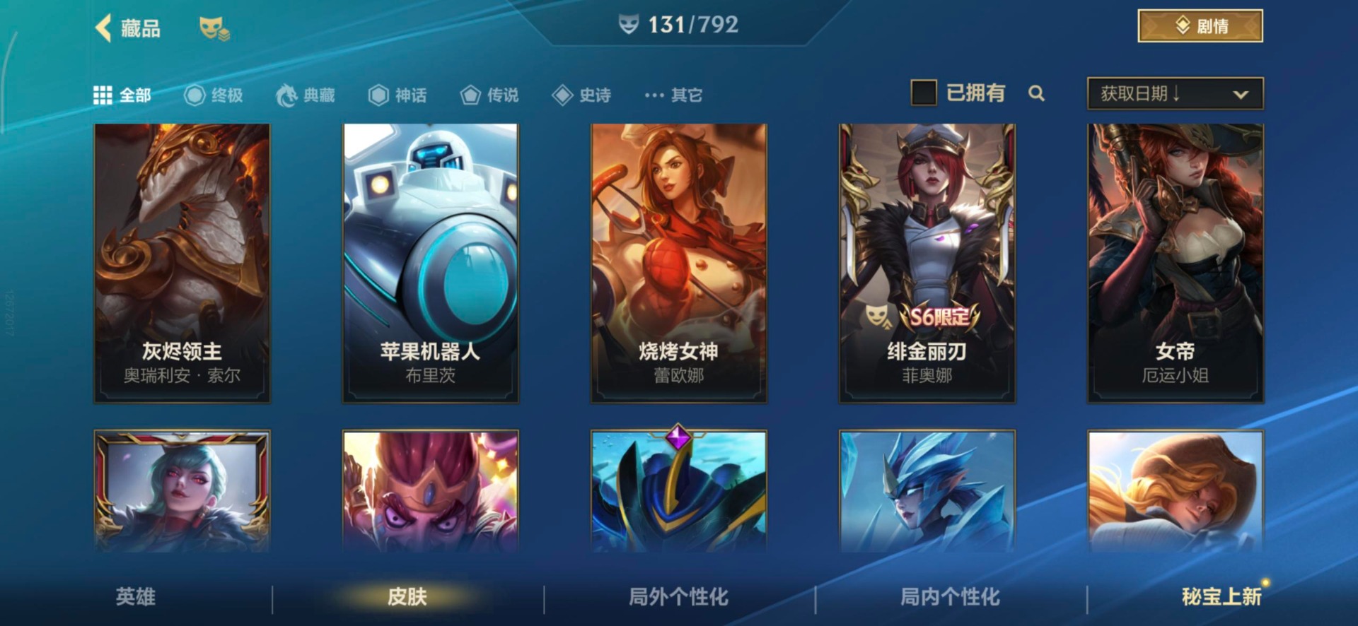 LOMQM40890LOL手游账号详情图23