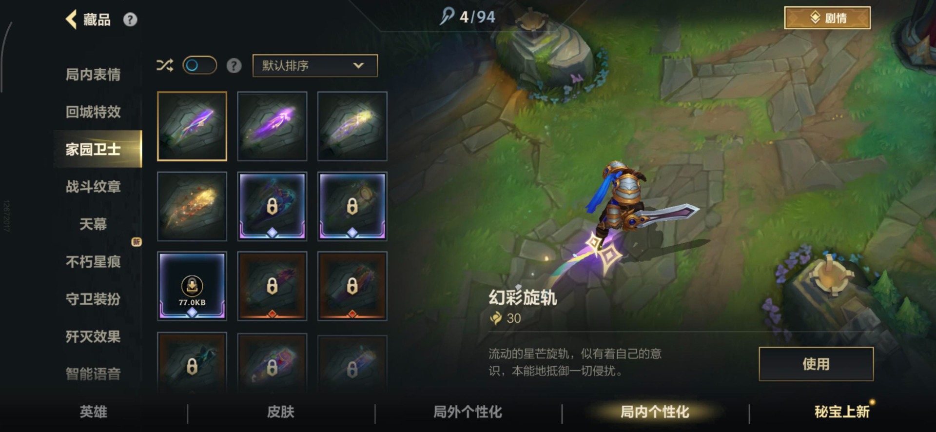 LOMQM40890LOL手游账号详情图24