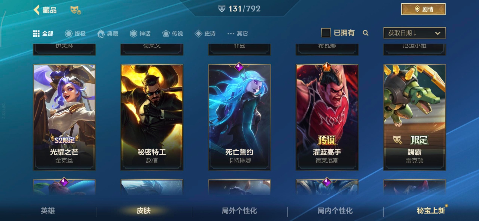 LOMQM40890LOL手游账号详情图26