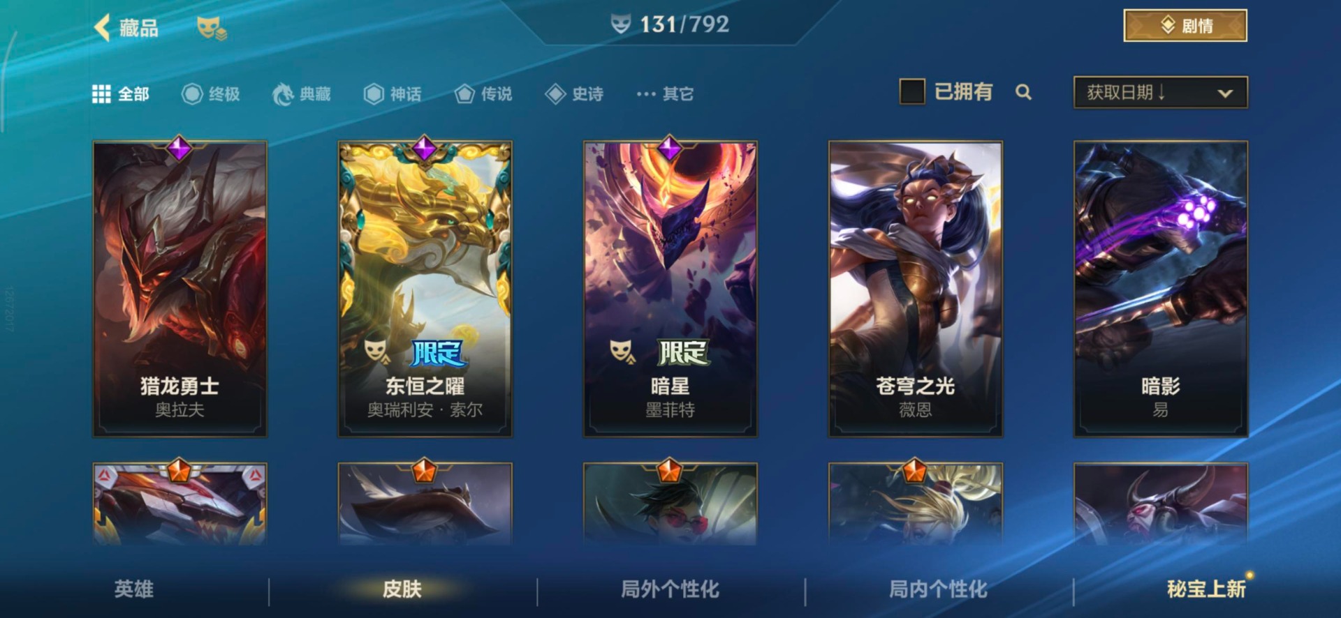 LOMQM40890LOL手游账号详情图25