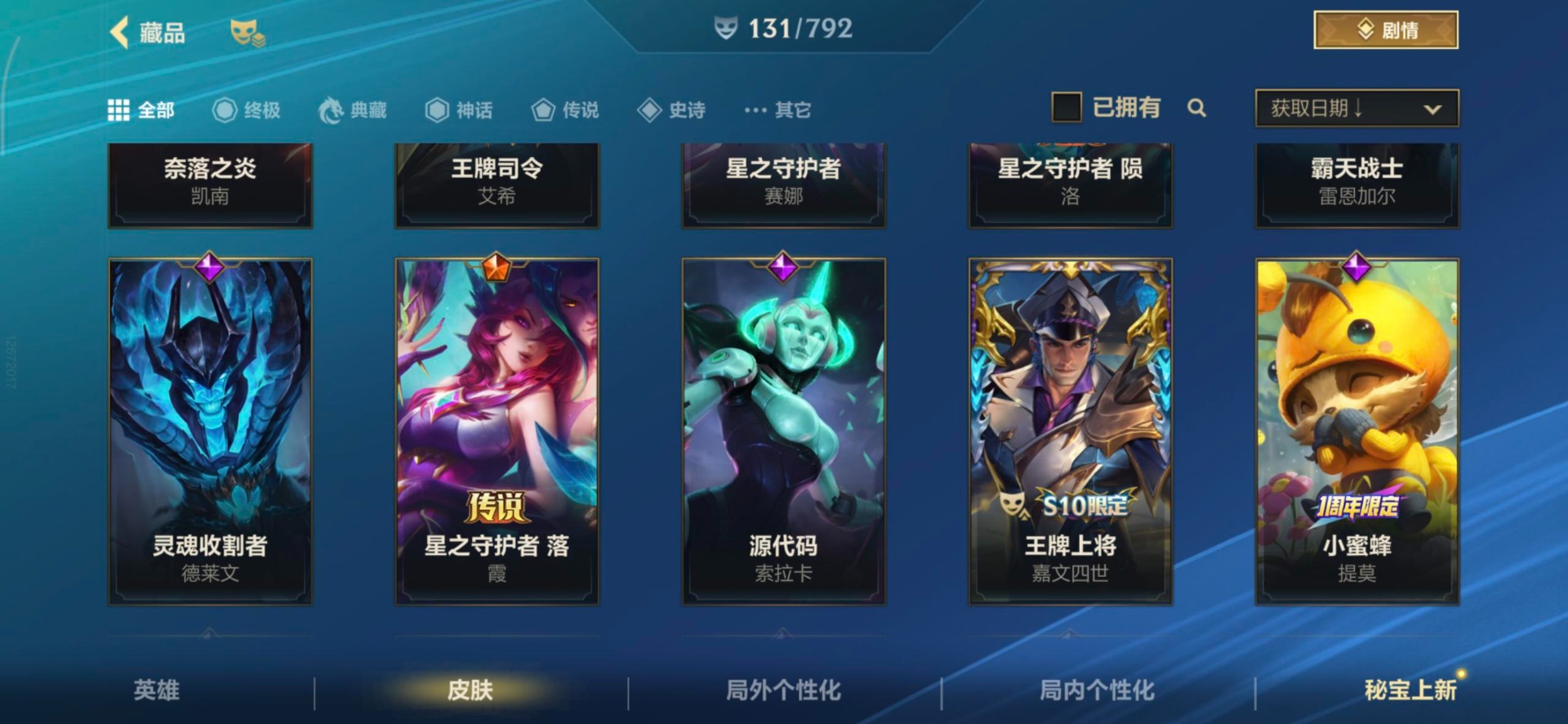 LOMQM40890LOL手游账号详情图27