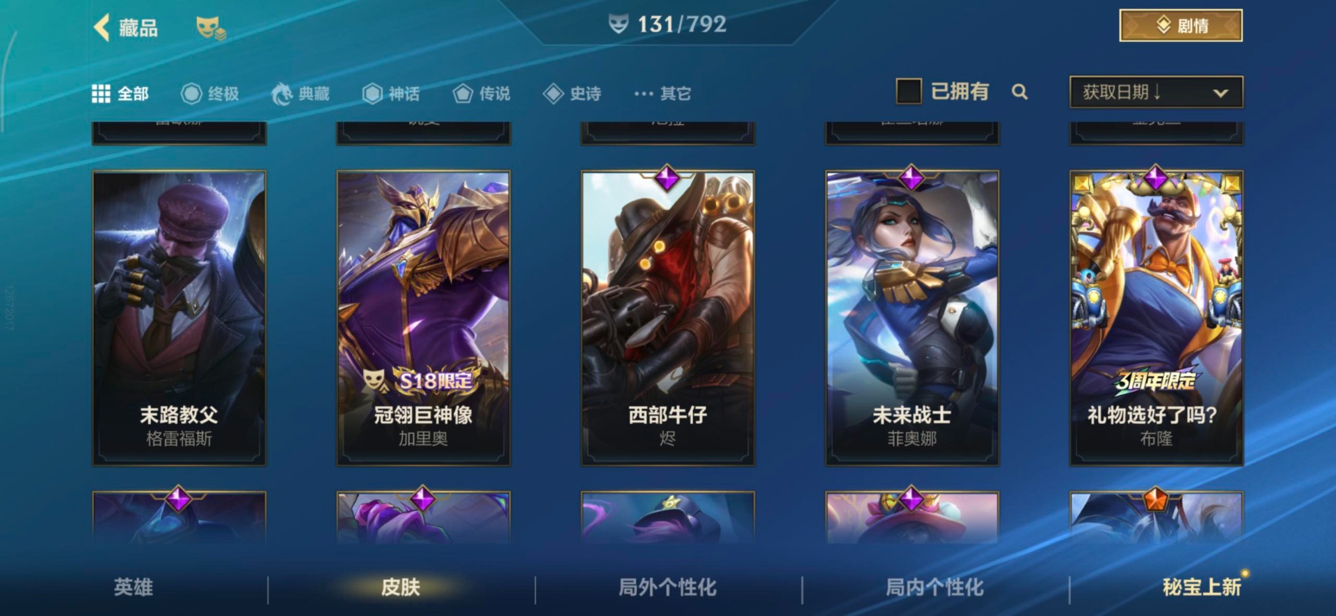 LOMQM40890LOL手游账号详情图30