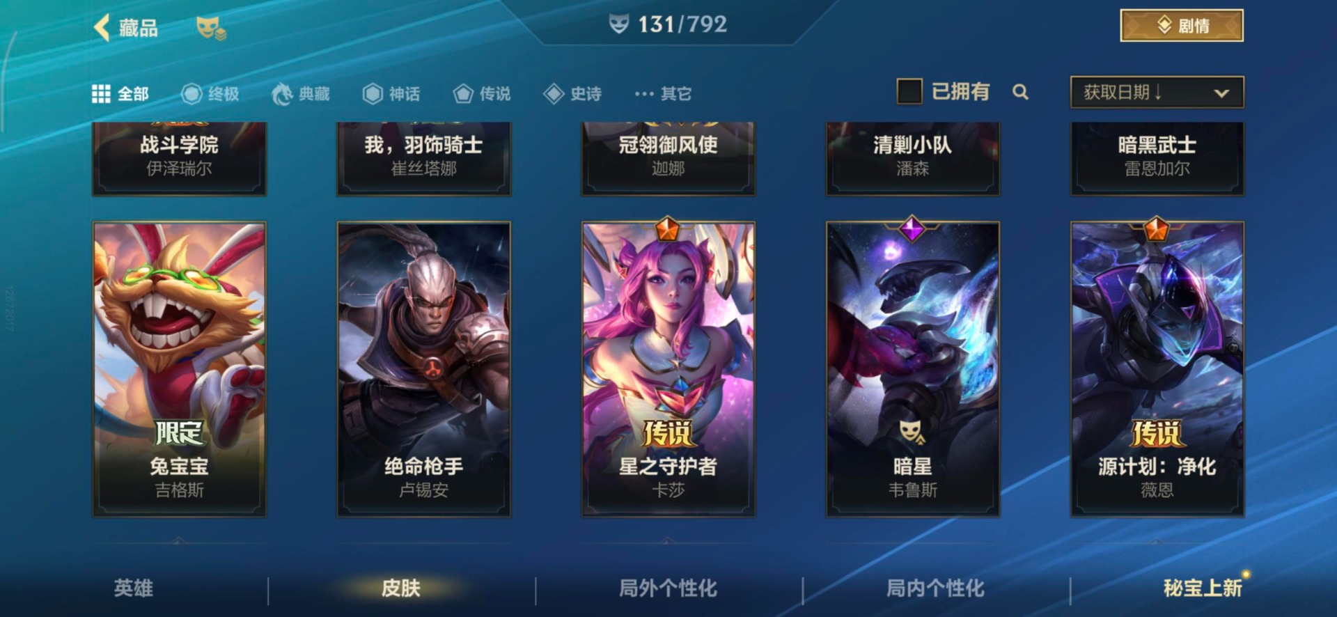 LOMQM40890LOL手游账号详情图31