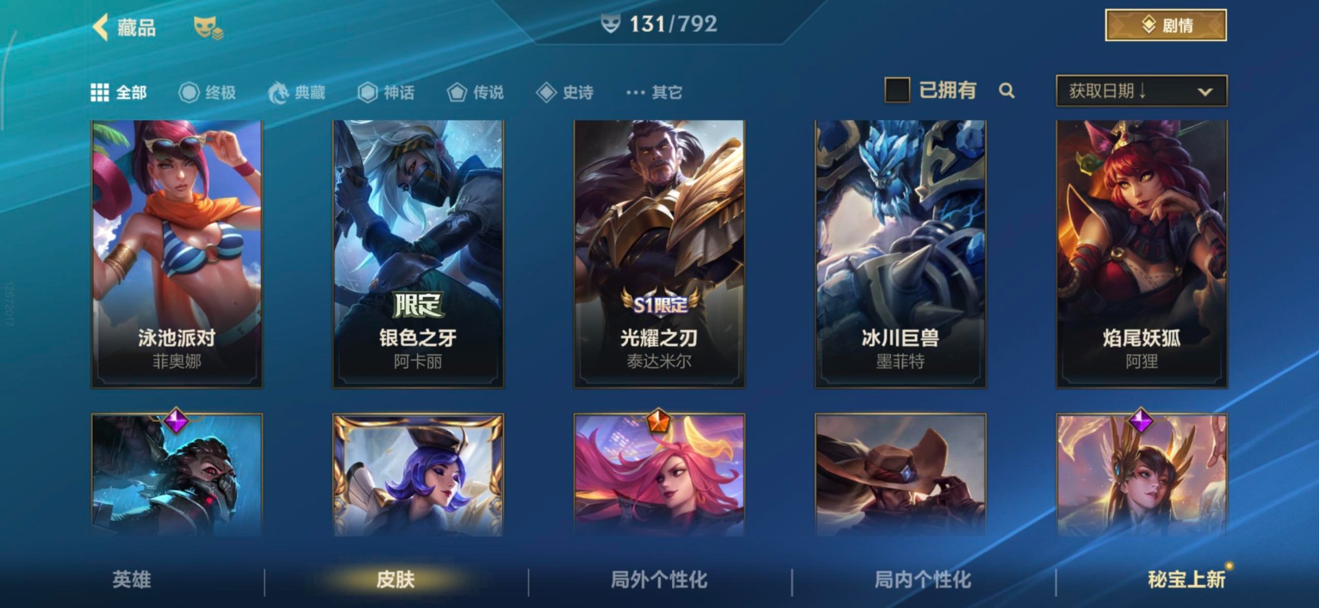 LOMQM40890LOL手游账号详情图34