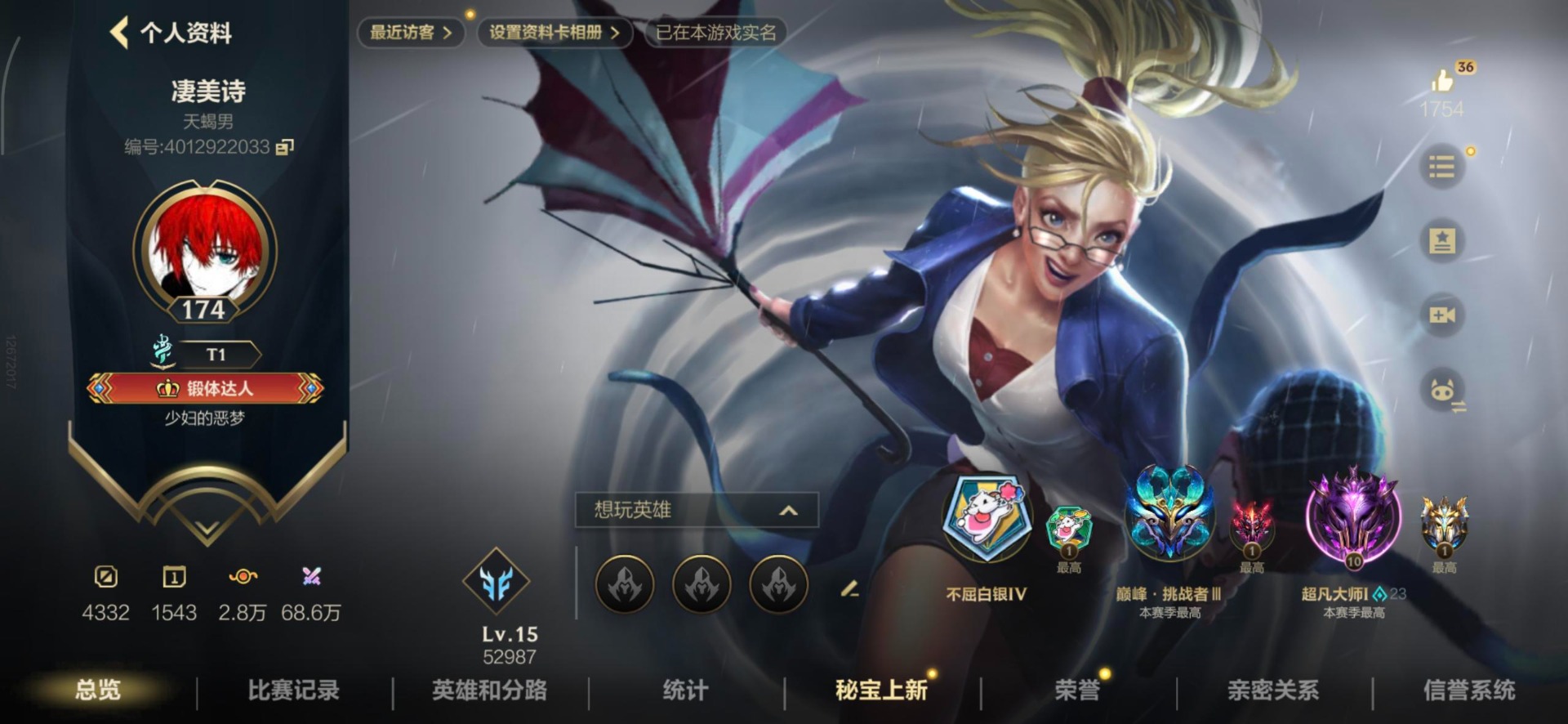 LOMQM40890LOL手游账号详情图35