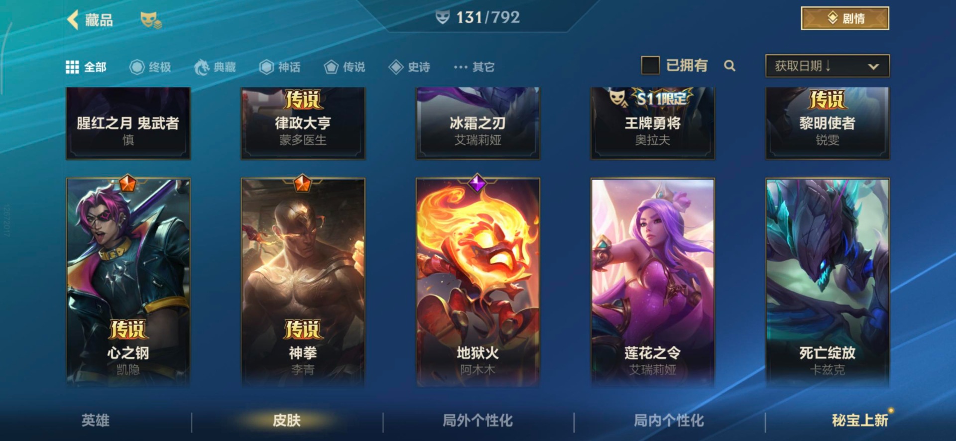 LOMQM40890LOL手游账号详情图37