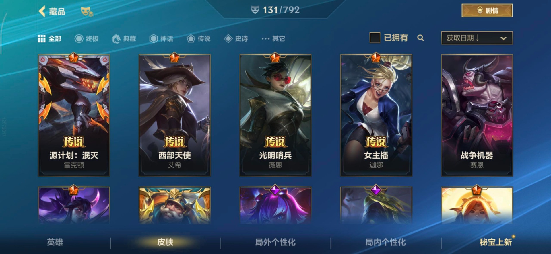 LOMQM40890LOL手游账号详情图38