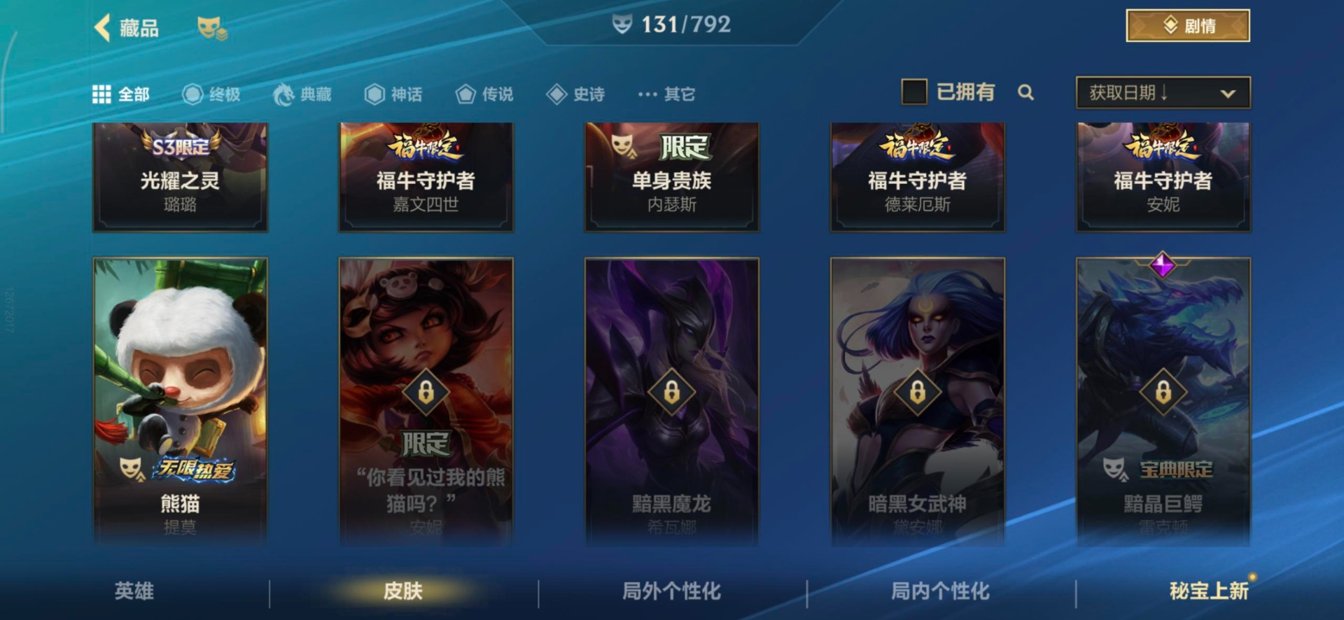 LOMQM40890LOL手游账号详情图39