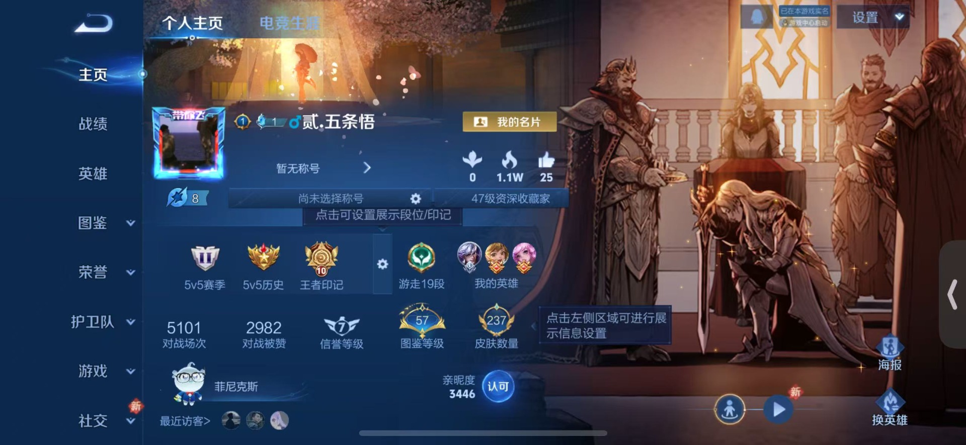 WZQM4118950王者荣耀账号详情图4