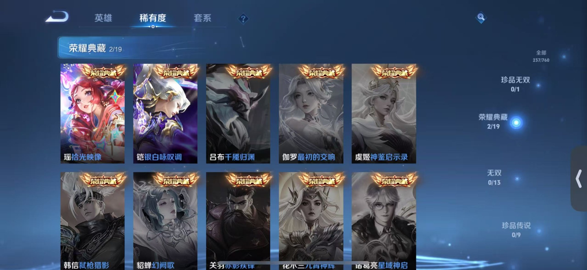 WZQM4118950王者荣耀账号详情图9