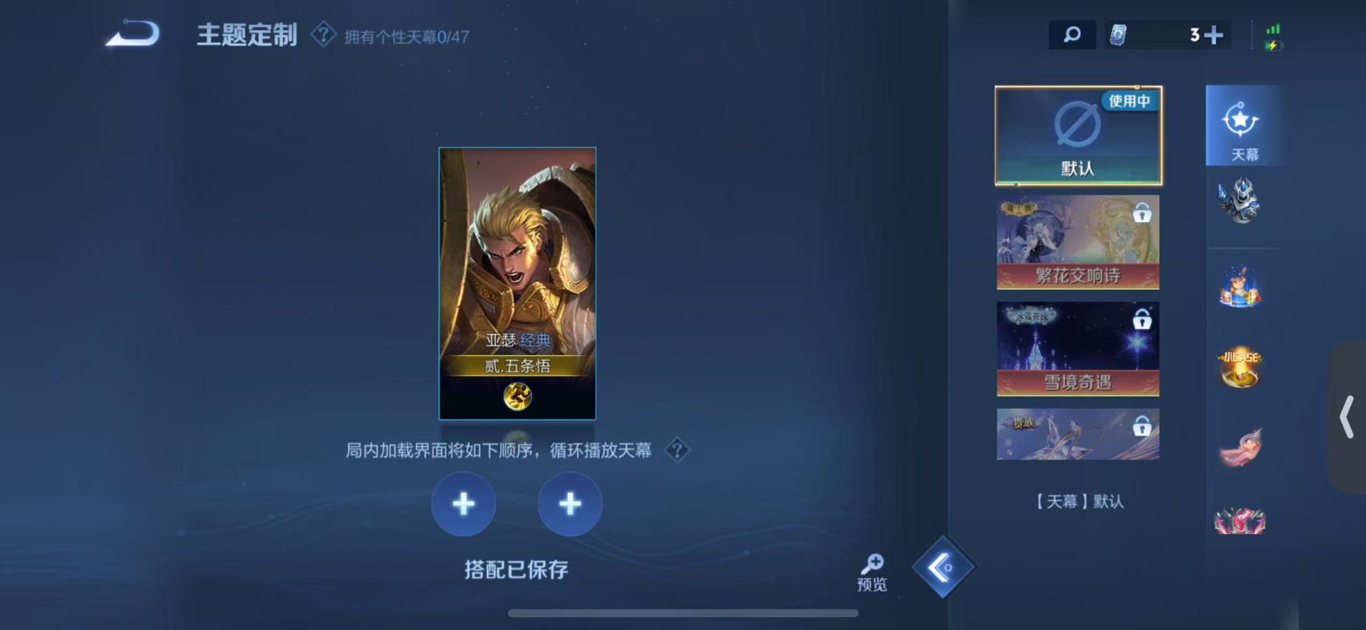 WZQM4118950王者荣耀账号详情图11