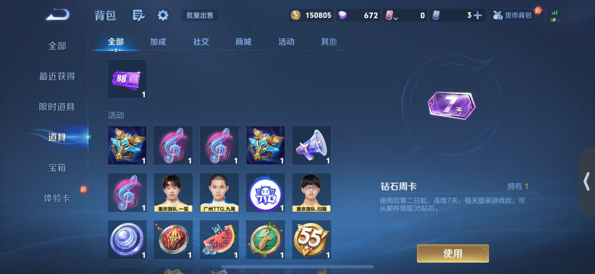 WZQM4118950王者荣耀账号详情图15