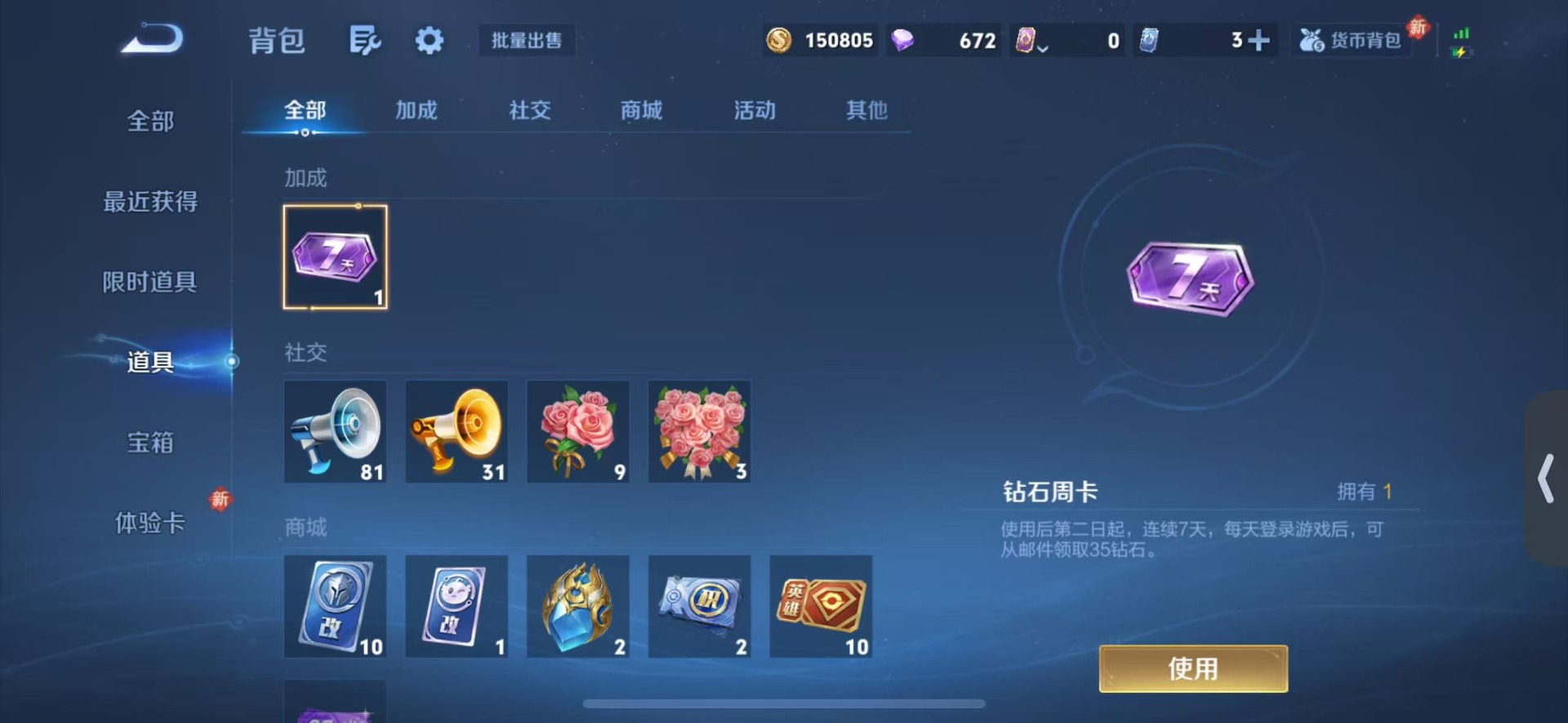 WZQM4118950王者荣耀账号详情图14