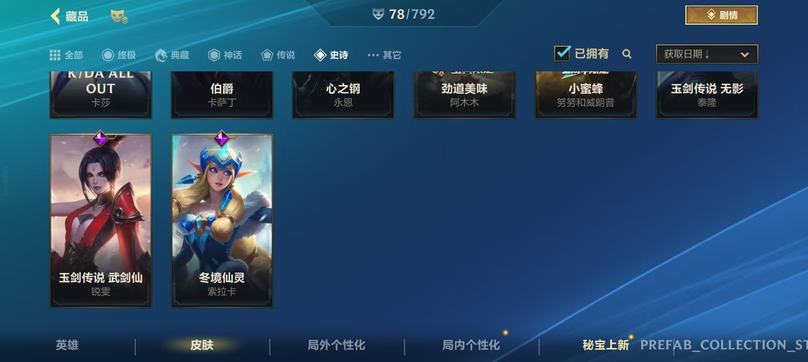 LOMQM40891LOL手游账号详情图4