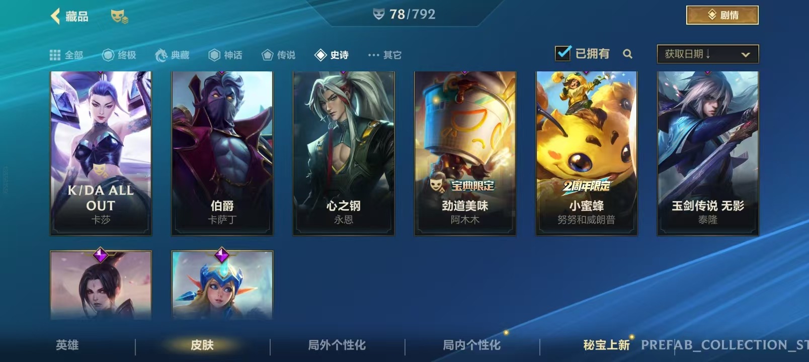 LOMQM40891LOL手游账号详情图5