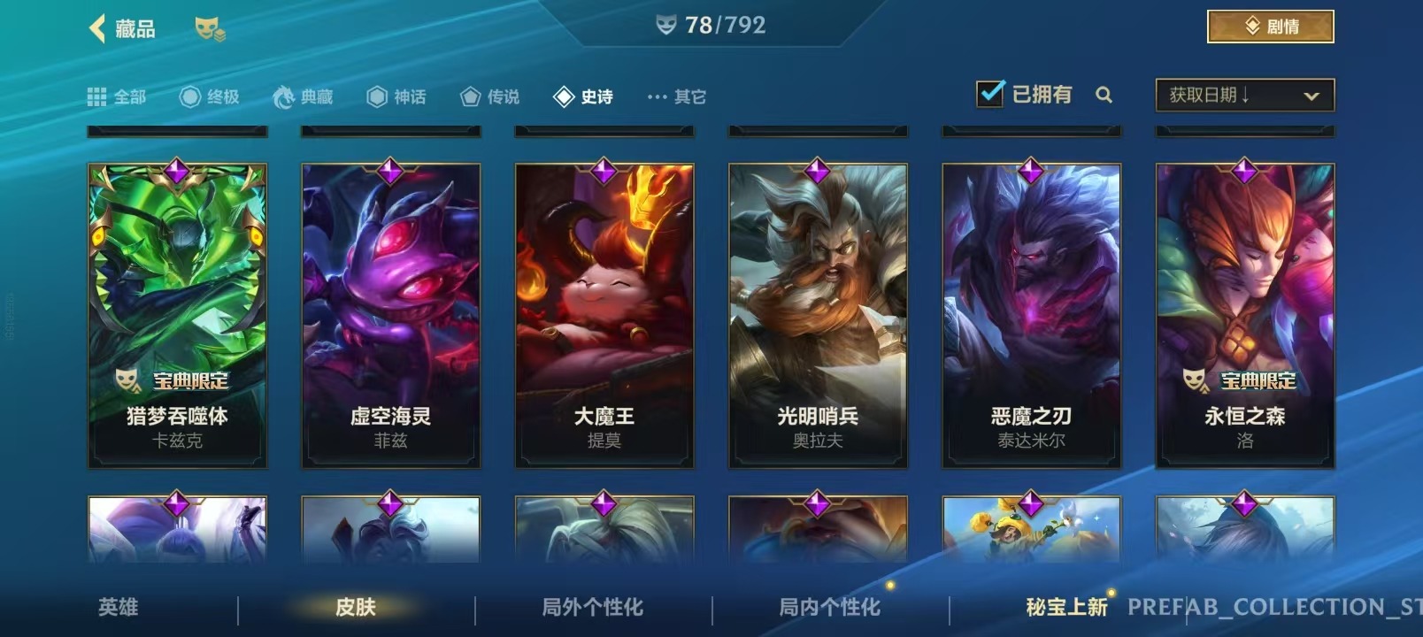 LOMQM40891LOL手游账号详情图6