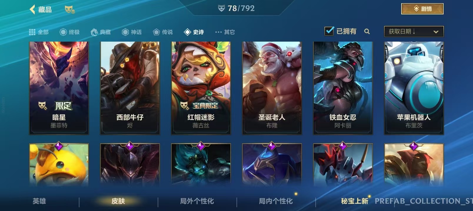 LOMQM40891LOL手游账号详情图8